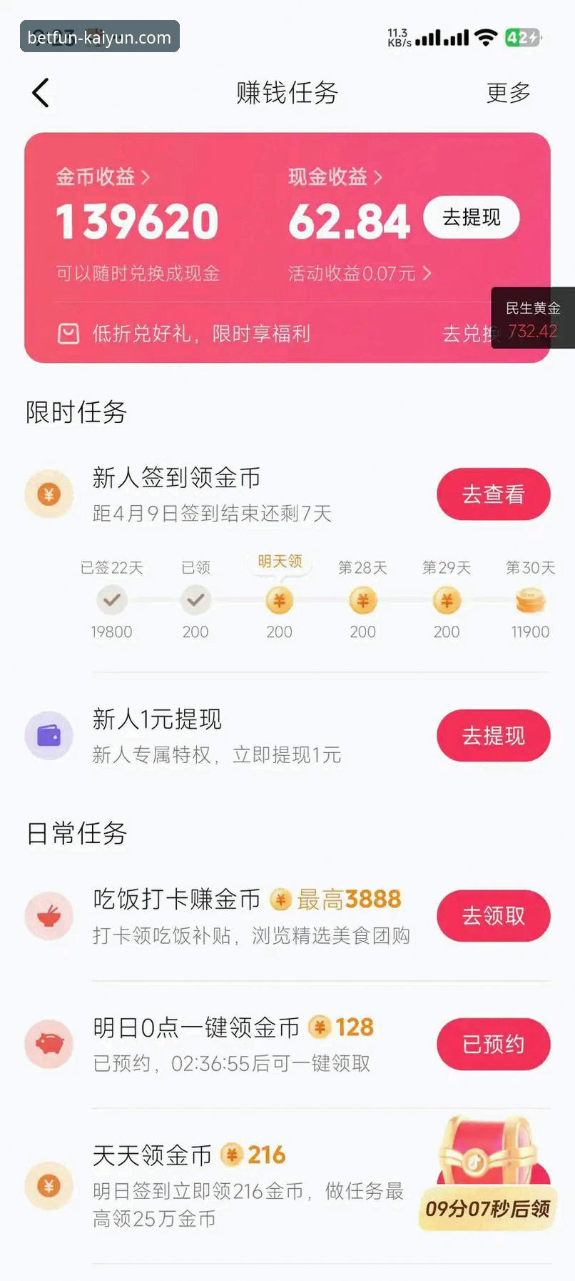 开云竞猜提现快吗？一份深度攻略助你高效到账