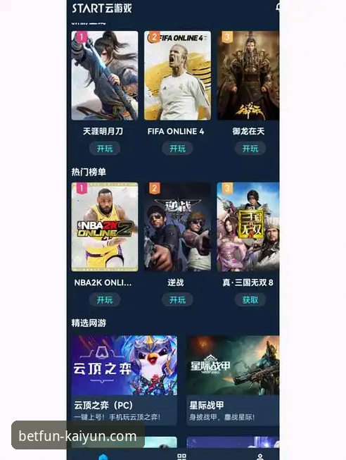 开云竞猜平台介绍安卓版：为什么老用户都推荐它？