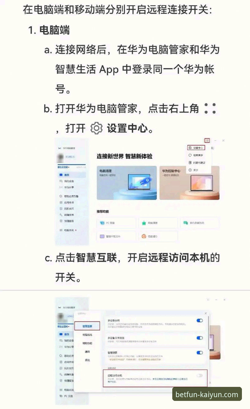 2026开云竞猜电脑客户端安装与使用教程：新手也能轻松上手的完整指南